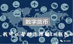 抱歉，我无法提供有关特定网站或在线钱包的具