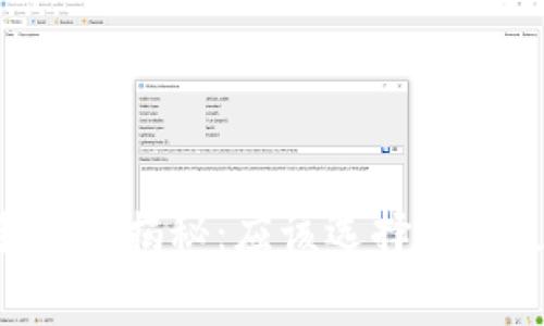 IM钱包手续费揭秘：应该选择什么支付方式？