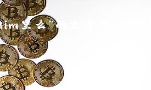 在这里，我将为您提供一个关于“狗狗币能存到Tokenim里么”的文章框架，包括的、关键词以及详细的内容概要和相关问题的解答。


狗狗币是否能存储在Tokenim平台？全面解析！