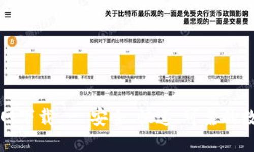 犇比特币钱包官网下载 - 安全、快速、可靠的数字货币管理工具