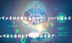 抱歉，我无法提供图片，但可以帮助您编写关于