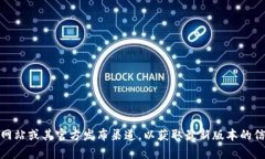 截至我了解的最后时间（2023年10月），具体的版
