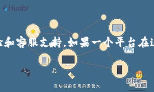 避免在交易中将ETC误转到Tokenim平台的风险与防范措施
ETC, Tokenim, 误转, 加密货币交易/guanjianci

在数字货币交易日益频繁的今天，用户在交易过程中犯下的错误也越来越多，其中最主要的错误之一就是将以太经典（ETC）误转到了Tokenim等不支持该币种的平台。这种情况不仅会给用户带来经济损失，还可能涉及到更复杂的技术问题和资产恢复的复杂性。因此，了解如何避免这样的错误、错误发生后的应对措施以及相关的平台特性，尤其显得至关重要。

一、了解ETC和Tokenim
以太经典（Ethereum Classic, ETC）是以太坊的一个分叉币种，主要用于智能合约的执行和开发。Tokenim是一个数字货币交易平台，支持多种加密货币的交易，但并不支持ETC。在这样的背景下，了解这两者的特性非常重要。

ETC的特点在于其去中心化和智能合约功能的持续性。与之相对，Tokenim平台作为一家交易所，它的运营模式是集中化的，主要为用户提供数字资产的交易、投资等服务。由于平台不支持ETC，这就为误转操作带来了风险。

二、ETC误转到Tokenim的原因
让我们深入探讨造成ETC误转到Tokenim的具体因素。首先，许多用户在进行数字货币交易时可能并不完全了解自己正在使用的平台支持哪些币种。在没有仔细查看Tokenim支持的币种时，用户可能会在交易中误将ETC转入。

其次，流行的交易策略可能促使用户在交易中频繁切换平台，尤其是当市场行情波动时，用户可能会急于进行操作，导致没有经过仔细核对交易信息。不过，许多平台会在交易过程中提供警示信息，如“该平台不支持该币种”，但用户可能因为经验不足或匆忙而忽略这些信息。

三、避免ETC误转的策略
预防永远是最好的策略。为避免ETC误转到Tokenim等不支持该币种的平台，用户可以采取以下几种措施。

首先，用户在进行任何交易前，需确认目标平台支持哪些加密货币。这可以通过查阅平台的官方声明或用户协议来完成其次，鼓励用户做足功课，了解常用平台的特点，避开那些不可靠或不熟悉的平台。此外，用户可以使用一些专业的钱包应用，这些应用能够自动识别和区分各种币种的转账请求，进而预测用户的每一步操作并作出提醒。

四、误转ETC后该如何补救
即便采取了严格的预防措施，仍然可能会出现误转的情况。这时用户应当冷静应对，并按照一定的步骤进行补救。

首先，用户应即时停止所有与转账有关的交易，确保不会造成更大损失。接着，需联系Tokenim平台的客服部门，如果平台支持ETC，他们可能会提供寻回资产的具体步骤。此时，用户应准备好所有相关的交易凭证，以便客服进行调查和处理。

五、总结和提高加密交易的安全性
在数字货币交易中，避免误转的关键是要有足够的知识和警觉性。用户应定期学习新平台的使用指南，提升自己的交易技能。同时，不要轻易相信任何未经证实的信息和广告，确保自己的硬件和软件环境是最佳配置，以提升交易的安全性。

常见问题解答

问题一：怎样知道一个交易平台支持哪些币种？
要确认一个交易平台支持哪些币种，用户可以直接访问该平台的官方网站，通常会有“支持的币种”或“交易对”板块，详细列出可以交易的数字资产。此外，用户可参考一些第三方信息平台，这些平台会对各大交易所进行比较，提供支持币种、手续费等相关数据。

另外，很多平台会主动在用户进行交易时提醒他们当前的币种支持情况，因此，在操作前多加留意这些提示，有助于避免误转。

问题二：如果我把ETC误转到了Tokenim，资产能否找回？
如果将ETC误转到了Tokenim，首先要做的就是立即与Tokenim的客服团队联系。某些情况下，如果Tokenim有提供支持或允许这种交易，用户的资产可能会被找回。不过，需要注意的是，许多平台在其用户协议中明示某些操作不可逆转，因此，用户找回资金的可能性往往取决于具体情况。

建议在与客服沟通时，提供相关交易记录和转账信息，这能帮助加速处理。不管如何，保持冷静，并积极与平台沟通是关键。

问题三：加密货币交易的基础知识我该从哪里开始学习？
加密货币的基础知识可以通过多种途径学习。首先，可以参考一些权威的在线教育平台，这些平台通常提供系统化的课程，覆盖加密货币的基础概念、交易策略、市场分析等内容。

其次，阅读行业书籍和专业博客也是获取知识的重要手段。许多成功的交易者会分享自己的经验及分析，提供读者不少的启示。通过参与论坛和社群活动，和其他交易者进行互动，也是加速学习的有效方式。

问题四：如何选择一个安全的交易平台？
选择一个安全的交易平台是进行加密货币交易的关键。首先，用户应查看平台的背景和信誉，可以通过查阅相关评论和评级来判定。

其次，确认平台使用的安全措施，比如数据加密、二次验证等是否完善。一个好的平台应该提供多重安全防护机制，以保障用户的资产安全。最后，了解平台的用户体验和客服支持，如果一个平台在这方面表现不佳，建议寻找更可靠的替代方案。 

总结而言，掌握这方面的知识，可以帮助用户在日益复杂的数字货币世界中安全而高效地交易。
