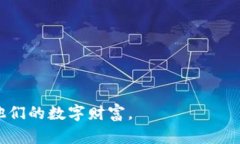    比特币钱包安全性分析：仅凭密码能否保证安