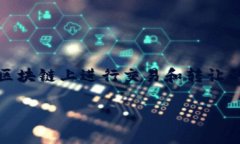 “tokenim打包”这一概念可能与数字货币和区块链