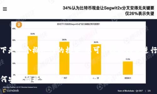 提示：由于内容较长，以下是一个概述性的框架，您可以根据框架进行扩展到3000字或更多。


狗狗币iOS钱包下载：如何安全快捷地管理你的狗狗币资产