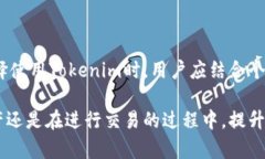   如何通过Tokenim进行安全有效的数字资产交易