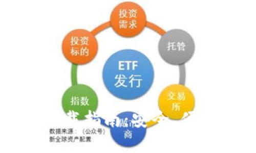 IM Token官网钱包下载指南：安全、便捷、快速管理数字资产