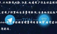   IM Token钱包转账未到的解决方案与技巧 /  guanj