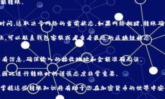   如何安全高效地转出Tokenim货币？ /  guanjianci T