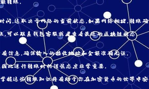   如何安全高效地转出Tokenim货币？ / 

 guanjianci Tokenim, 数字货币, 转账, 区块链技术 /guanjianci 

随着数字货币的迅猛发展，越来越多的人开始接触和使用Tokenim等加密货币。Tokenim是一种基于区块链技术的数字货币，具有去中心化、安全高效的特点。如果你计划将Tokenim货币转出，无论是为了交易、投资还是其他用途，了解其转出过程和安全措施都是非常重要的。本文将详细介绍如何安全高效地转出Tokenim货币，并针对相关问题进行深入分析。

什么是Tokenim货币？
Tokenim是一种基于区块链技术的加密货币，旨在为用户提供安全、快速的交易体验。Tokenim货币的特点包括去中心化、安全性、匿名性以及全球范围内的可交易性。与传统货币相比，Tokenim提供了更低的交易费用和更高的交易速度，吸引了越来越多的用户。

Tokenim的区块链技术确保了交易的透明性和不可篡改性，用户在进行交易时可以在网络上实时查看交易记录。这种透明性使得Tokenim在金融交易、资产管理等领域得到了广泛应用。

总之，Tokenim货币不仅是一种新的投资选择，也为全球的用户提供了方便的交易方式。如果你已经拥有Tokenim货币，接下来就需要了解如何将其安全高效地转出。

Tokenim货币的转出流程
转出Tokenim货币的过程可以分为几个步骤，每一个步骤都至关重要，需要认真对待。以下是转出Tokenim货币的基本流程：

h4第1步：选择合适的钱包/h4
在转出Tokenim之前，确保你选择了一个安全、可靠且用户友好的数字钱包。市面上有多种数字钱包可供选择，包括软件钱包、硬件钱包和在线钱包。将Tokenim存储在安全的钱包中，不仅可以确保资产安全，还能方便你随时进行转账。

h4第2步：确认转出地址/h4
在进行转账之前，你需要确保输入正确的接收地址。接收地址一般由一串字母和数字组成，确保提取和输入信息时没有错误。错误的地址可能导致资金永久丢失，因此在确认转账信息时务必小心。

h4第3步：输入转账金额/h4
在确认接收地址无误后，输入你要转出的Tokenim货币金额。一般来说，你需要考虑到交易的网络费用，确保你有足够的Tokenim来支付手续费。此外，你可以根据需求选择转账方式，比如快速转账或普通转账。

h4第4步：确认交易/h4
在所有信息确认无误后，提交转账请求。这时，你可能需要输入钱包的密码或使用其他身份验证方式来确认交易。确保所有信息都正确无误后，进行交易确认。交易完成后，你会在钱包中看到交易记录，同时接收者也会收到Tokenim货币。

h4第5步：跟踪交易状态/h4
大多数钱包都会提供交易跟踪功能，你可以通过交易哈希（Transaction Hash）在区块链浏览器上查询交易状态。确认交易的成功也能够帮助你确保自己的资金是安全的。

常见问题解答

h4问题1：Tokenim转账的手续费是多少？/h4
Tokenim转账的手续费一般与网络的拥堵程度、转账金额和所选择的转账方式有关。一般来说，选择快速转账可能会产生更高的网络费用，而普通转账则费用较低。在进行转账前，你可以在钱包中查看手续费的具体信息，确保在预算范围之内。

例如，在某些情况下，手续费可能会在几分钱到几美元不等。当网络拥堵时，手续费会相应上涨。随着区块链技术的不断发展，转账手续费也在逐渐，用户可以通过合理的选择来减少转账成本。

h4问题2：怎样保证转账过程的安全？/h4
确保转账安全的关键在于选择安全可靠的钱包，并遵循转账过程中的安全最佳实践。首先，使用硬件钱包或经过认证的软件钱包可以降低安全风险。其次，切勿共享钱包密码或私钥，即使是与你信任的人。

此外，在进行转账前，仔细核对接收地址，确保所有信息准确无误，对于大额转账，可以先尝试转账少量Tokenim进行测试，确保接收地址有效后再进行大额转账。

h4问题3：Tokenim转账后多久可以到账？/h4
Tokenim的到账时间通常取决于网络拥堵程度和所选择的转账方式。一般情况下，标记为快速转账的交易会在几分钟内确认，而普通转账可能需要更长时间。这取决于网络的当前状态。如果网络拥堵，转账确认时间可能会延长。

用户可以通过钱包中的交易记录或输入交易哈希在区块链浏览器中查看具体的交易状态，从而了解资金到账的进度。如果在转账后超过预估时间未到账，可以联系钱包客服或者查看最近的区块链状态。

h4问题4：如果转账中遇到错误，我该如何处理？/h4
如果您在转账过程中遇到错误，例如输入了错误的接收地址，通常情况下，一旦交易被提交到区块链，就无法撤销或更改。因此，在转账前务必仔细核对所有信息，确保输入的接收地址和金额准确无误。

如果遇到问题，您可以选择联系客服获取建议，常见的解决方案包括尝试联系接收方，看是否对方能使用某种方式恢复资产。然而，赢家的机会相对较小，因此进行转账时的谨慎态度非常重要。

总之，在转出Tokenim货币的过程中，用户需要注意选择安全的钱包、确认接收地址和金额，同时了解并遵循转账的最佳安全实践。随着数字货币的普及，掌握这些转账知识将有助于你在加密货币的世界中安全无忧地进行交易。