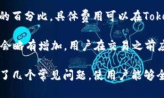   如何在Tokenim中添加ETC（以太经典）交易指南