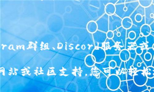 在区块链和加密货币领域，哈希值（Hash）通常是用来唯一标识交易、区块或智能合约的一种加密方法。对于Tokenim（或任何其他代币），您可以通过以下几种方式查看其哈希值：

1. 区块链浏览器查看

区块链浏览器是查询区块链数据的工具，允许您查看交易记录、地址余额、区块信息等。以下是如何使用区块链浏览器查看Tokenim的哈希值：

首先，您需要确定Tokenim所在的区块链网络。例如，如果Tokenim在以太坊网络上，那么您应该使用以太坊区块链浏览器，如Etherscan。打开相应的浏览器，并在搜索栏中输入您的Tokenim交易地址或协议地址。

在搜索结果中，您可以找到有关该地址的所有交易记录。在这些记录中，您会看到每个交易的哈希值。哈希值通常是一串字母和数字的组合，您可以通过点击该哈希值查看更多详细信息。

2. 加密货币钱包查看

如果您使用的是支持Tokenim的加密货币钱包，您可以直接在钱包内部查看交易记录和哈希值。大多数现代加密钱包都提供了查看交易历史的功能。在交易历史中，您可以找到每笔交易及其对应的哈希。

以下是大致步骤：
ul
    li打开您的加密货币钱包。/li
    li找到“交易”或“历史记录”部分。/li
    li查看您的交易列表，每笔交易旁边会显示其相应的哈希值。/li
/ul

3. Tokenim官网或社交媒体

Tokenim的官方网站或其社交媒体页面通常会提供关于其平台和代币的详细信息，包括在区块链上的交易哈希值或如何查找该信息的方法。访问其官方网站并查看支持或文档部分，您可能会找到关于如何查看哈希值的说明。

4. 数据聚合平台

有些数据聚合平台专门提供加密货币交易的统计信息，您可以在这些平台上查找Tokenim的哈希值。例如，CoinGecko或CoinMarketCap等网站提供多种币种的市场数据，有时也会包含交易的哈希值。您只需搜索Tokenim，然后查看其市场数据或交易历史，可能会找到相关的哈希信息。

5. 询问社区或支持团队

如果您仍然无法找到Tokenim的哈希值，您可以考虑在相关的社区论坛或社交媒体平台上发帖询问。例如，如果Tokenim有Telegram群组、Discord服务器或其他社交媒体账号，您可以向社区成员或支持团队寻求帮助。他们可能会为您提供如何查找哈希值的具体指导。

总而言之，查找Tokenim的哈希值的方法有很多，您可以根据自己的情况选择最合适的方式。通过区块链浏览器、加密钱包、官方网站或社区支持，您可以轻松地找到所需的信息。
