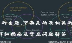 这是一个需要详细阐述的主题，下面是的及相关