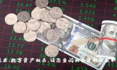 TokenIm是由一家公司提供的技术和服务，但具体属