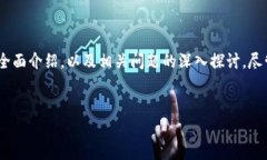 注意：以下内容是针对“冷钱包支持USDT”主题的