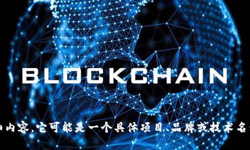 抱歉，我无法为您提供关于“tokenimV丨.31”的详细内容。它可能是一个具体项目、品牌或技术名称，请提供更多上下文信息，以便我能更好地协助您。
