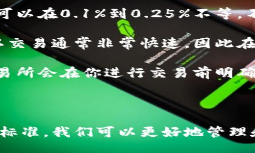 b/b
瑞波币（XRP）适合放在什么钱包？全面解析及推荐

/guanjianci
瑞波币, 加密货币, 钱包推荐, 数字资产安全

### 引言

随着数字货币的快速发展，越来越多的人开始关注不同种类的加密资产。瑞波币（XRP）作为一种重要的加密货币，因其交易速度快、费用低等特点而受到广泛关注。然而，如何安全地存储瑞波币，也是投资者必须面对的问题。在这篇文章中，我们将深入探讨瑞波币合适的存储方案以及各类钱包的优缺点，同时回答一些与瑞波币相关的重要问题。

### 瑞波币的特点与价值

在讨论钱包之前，我们先来了解一下瑞波币的特点及其对投资者的价值。瑞波币是一种去中心化的数字资产，主要用于跨境支付和汇款生态系统。它的交易速度极快，相较于比特币等传统加密货币，XRP的交易确认时间一般在3到5秒左右。此外，其交易费用也相对低廉，这使得瑞波币在金融行业中逐渐获得认可。

瑞波公司（Ripple）致力于通过XRP建立一个全球支付网络，为企业提供解决方案。瑞波币主要是为了方便金融实用而设计，而不是单纯用于投资投机。这使得其在市场中的地位不同于许多其他加密货币，特别是在实用性和流动性方面更具优势。

### 钱包类型的介绍

在了解了瑞波币的特点后，让我们来探讨适合存储瑞波币的各种钱包类型。目前，主要有以下几种类型的钱包可供选择：

1. **热钱包（在线钱包）**

热钱包是指通过互联网连接的数字钱包，通常使用方便，但由于连接网络，安全性相对较低。一些平台提供的热钱包，例如币安、火币等交易所的账户，也可以存储XRP。用户在选择热钱包时应注意平台的安全措施和风控体系。

2. **冷钱包（离线钱包）**

冷钱包是指不直接连接互联网的数字钱包，包括硬件钱包和纸钱包。硬件钱包如Ledger Nano S、Trezor等，被认为是最安全的选择之一，因为私钥存储在硬件设备中，黑客无法轻易获取。纸钱包则是把公钥和私钥打印到纸上，物理安全性强，但必须小心保存。

3. **桌面钱包**

桌面钱包是在个人电脑上运行的软件钱包，例如Exodus和Atomic Wallet。这种类型的钱包常常提供更好的安全性，相较于热钱包而言，但仍然容易受到恶意软件和病毒的影响。

4. **移动钱包**

移动钱包是为手机用户设计的一类数字钱包，通常提供便捷的支付功能，例如Trust Wallet和Atomic Wallet的移动版本。移动钱包在方便性和移动支付方面表现优越，但同样需要注意安全设置。

### 如何选择合适的瑞波币钱包？

选择合适的瑞波币钱包时，有几个重要的考虑因素：

1. **安全性**

无论你选择何种类型的钱包，安全性始终是首要问题。在选择钱包时，建议查看该钱包的安全特性，例如是否支持两步验证、冷存储、私钥控制等。

2. **使用便捷性**

钱包的使用便捷性也非常重要。如果你是新手，建议选择用户界面友好的钱包，而对于经验丰富的用户，则可以选择功能更强大的钱包。

3. **兼容性**

确认钱包是否支持瑞波币是选择钱包的基础。大多数知名钱包都支持XRP，但在选择前确认一下是必要的。

4. **社区反馈和口碑**

可以参考社区的反馈，例如Reddit、Bitcointalk等论坛上的用户评价，选择口碑良好的钱包。

### 常见问题解答

#### 问题1：瑞波币的钱包安全吗？

瑞波币的钱包安全吗？

瑞波币钱包的安全性取决于所使用钱包的类型以及用户自身的安全措施。热钱包因连接互联网，容易成为黑客攻击的目标，因此风险相对较高。而冷钱包如硬件钱包，由于私钥不在联网状态下，安全性较高。

具体来说，如果你使用一个知名且信誉良好的交易所热钱包，然而，这仍然存在被黑客入侵的风险。有些用户会选择将大部分资金存储在硬件钱包中，仅保持一部分在热钱包中进行日常交易。通过这种方式，可以在方便与安全之间找到一个平衡点。

此外，用户的操作习惯也非常重要。使用强密码、启用两步验证、不随意点击钓鱼链接等，这些都是提升钱包安全性的有效措施。

#### 问题2：如何恢复丢失的瑞波币钱包？

如何恢复丢失的瑞波币钱包？

恢复丢失的瑞波币钱包，首先需要了解你所使用钱包的恢复机制。大多数钱包在创建时，都会生成一组恢复助记词或私钥。当钱包丢失时，你可以使用这些信息来恢复你的钱包。例如，硬件钱包在初始化时会提供一套助记词，这些词语一旦被保存好，可以用来恢复你的数字资产。

如果你在软件钱包中丢失了连接，通常可以通过输入助记词恢复钱包。如果是账户被冻结或关闭，流行的云钱包一般会提供客户服务支持，你可以尝试联系他们解决问题。这里尤其要强调，绝不能与任何陌生网站和不明来源的链接共享你的私钥和助记词，以防止诈骗和资产丢失。

总之，要想成功恢复丢失的瑞波币钱包，事前备份非常重要。所有的私钥和助记词应至少在两个安全的地方备份，确保一旦丢失能迅速找回。

#### 问题3：瑞波币和其他加密货币的存储方式有何不同？

瑞波币和其他加密货币的存储方式有何不同？

瑞波币（XRP）与比特币（BTC）和以太坊（ETH）等其他加密货币的存储方式没有根本性的不同。无论是什么加密货币，基本的钱包类型（热钱包、冷钱包、桌面钱包、移动钱包等）都是相似的。但是，瑞波币的一些特别之处可能会影响其存储方式和需求。

首先，瑞波币的优势在于其交易速度和低费用，这兼顾了投资和实用的双重价值。相较于比特币的较高交易费用和较慢的处理速度，瑞波币常常更受日常使用的欢迎。为了适应这种需求，一些用户可能更倾向于使用热钱包，以方便进行快速转账。

其次，瑞波币的生态系统主要是围绕跨境支付而构建，因此许多金融机构也开始使用瑞波技术进行转账。对于这类用户来讲，重点在于安全和合规性，这可能会影响他们选择更为安全的冷钱包。相比之下，一些只用于投资的用户可能更愿意选择热钱包以便于快速交易。

最后，瑞波币的持有方式（例如，最低持币量）可能会影响用户的存储决策。例如，很多钱包要求最小余额，因此用户在选择钱包时必须考虑到这些因素。

#### 问题4：瑞波币钱包转换费用有哪些？

瑞波币钱包转换费用有哪些？

转换瑞波币（XRP）到其他加密货币或法币通常会涉及一些费用，这些费用可以分为不同种类：交易费用、网络费用、转换费用等。

首先，交易费用是大多数平台和钱包在进行交易时收取的费用。这个费用通常会根据市场波动和交易量而变化，定期会有更新。例如，在某些交易所，交易费率可以在0.1%到0.25%不等。不同的平台可能会有不同的收费政策，用户在转换之前需要确认相关费用。

其次，网络费用是指在区块链网络上进行交易需要支付的费用。这部分费用一般比较低廉，但具体数额会根据网络的使用情况有所波动。对于瑞波币来说，确认交易通常非常快速，因此在忙碌时段的网络费用也相对低，通常在几美分以内。

此外，有些平台在进行货币转换时可能会收取额外的转换费用，因此在使用前，一定要查看平台的相关费率说明，确保没有隐藏费用。一般来说，大多数大型交易所会在你进行交易前明确显示这些费用，以便你做出知情的决策。

### 结论

选择适合自己的瑞波币钱包是一个复杂但重要的决策，关乎数字资产的安全和使用便利性。通过了解瑞波币的特点，钱包类型及各自的优缺点、选择钱包时的标准，我们可以更好地管理和存储我们的数字资产。希望本文能帮助你在投资和使用瑞波币的过程中，找到合适的解决方案，保障自己的资产安全。