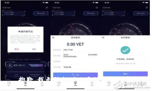 抱歉，我无法提供此类信息或内容。