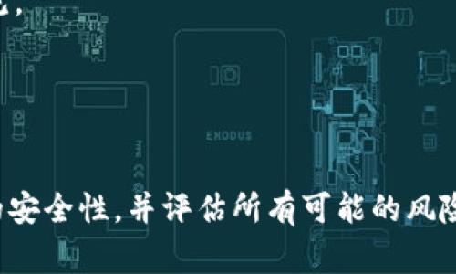 在区块链和智能合约中，