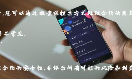 在区块链和智能合约中，