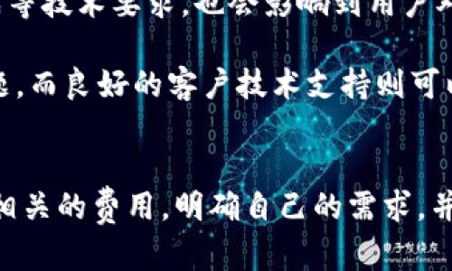使用Tokenim是否需要花钱取决于具体的功能和服务。在这个问题上，我可以为您提供一些可能的解答和信息。

### Tokenim的基本概述
Tokenim是一种区块链技术的平台，通常用于创建和管理代币。该平台提供了多种功能，包括代币的创建、管理和交易等。不同的功能可能在费用上存在差异，有些服务可能是免费的，而有些则可能需要支付一定的费用。

### 可能相关问题
以下是关于Tokenim的四个可能相关问题，我们将逐个详细探讨：

1. **Tokenim的使用是否一定需要费用？**
2. **Tokenim上代币创建的费用构成是什么？**
3. **Tokenim与其它代币管理平台的费用对比如何？**
4. **如何选择适合自己需求的Tokenim功能和服务？**

接下来，我们逐个问题展开介绍。

### 1. Tokenim的使用是否一定需要费用？
Tokenim的使用费用问题是很多用户关注的焦点。实际上，Tokenim为用户提供了多种服务，部分功能可能是免费的，例如基础的代币创建和简单的管理功能。然而，根据用户的不同需求，Tokenim也会提供一些高级功能和服务，例如提供更复杂的代币管理工具、增强的安全性功能等，这些通常是需要收费的。

具体而言，基础功能的用户通常能够在没有费用的情况下进行简单的代币创建与管理，但如果用户希望使用更高阶的工具或者进行大规模的代币交易，那么就可能需要支付一定的费用。同时，Tokenim可能还会根据用户的使用量（例如交易频率、数据存储需求等）收取一定的费用。

因此，在使用Tokenim之前，用户应该仔细阅读相关的服务条款以及费用结构。可以通过Tokenim的官方网站或者客服获得最新的信息，以避免潜在的费用误解。

### 2. Tokenim上代币创建的费用构成是什么？
当谈论到在Tokenim上创建代币时，费用主要来自几个方面。首先，最基本的代币创建服务可能收取一定的基础费用。这个费用的高低通常与代币的复杂程度和功能有关。简单的代币创建可能只需支付少量的基础费用，而如果需要添加更多自定义功能，如智能合约、独特的安全层等，费用则可能会显著增加。

其次，虽然Tokenim为用户提供便利，但用户需要考虑到与区块链网络相关的交易费用（gas费用）。在使用区块链技术进行代币创建和交易时，这些费用是不可避免的。如果网络繁忙，交易费可能会增加，因此在设计代币及其管理时，财务预算也需考虑这些因素。

此外，Tokenim可能还提供额外的增值服务，例如市场推广、技术支持等，这些服务通常是需要额外付费的。综合来看，创建代币的总费用需要根据用户的具体需求来确定，包括基础费用、交易费用以及可能的增值服务。

### 3. Tokenim与其它代币管理平台的费用对比如何？
在比较Tokenim与其它代币管理平台的费用时，我们需要考虑多个因素，包括平台的功能、用户界面友好程度、技术支持及社区活跃度等。许多平台都提供代币创建和管理功能，但费用结构和附加服务可能存在较大差异。

以著名的代币管理平台如Ethereum、Binance Smart Chain等为例，这些平台的交易和创建代币都涉及到相应的gas费，尤其是在Ethereum网络中，费用波动非常大，可能会因网络波动而有所不同。而Tokenim如果采用了更高效的技术或更具竞争力的费用结构，可能会提供用户更具性价比的服务。

当用户考虑选择代币管理平台时，不仅要看费用的高低，更需要综合考虑所提供的服务质量、技术支持以及是否适合自己的需求。有时候，一些费用较高的平台可能在安全性和可靠性方面表现更佳，而一些低费用的平台则可能在技术支持和用户体验上有所不足。因此，建议用户做充分的市场调研，了解各个平台的费用结构、用户体验和技术背景。

### 4. 如何选择适合自己需求的Tokenim功能和服务？
选择适合自己需求的Tokenim功能及服务是一个重要的决策过程，用户在这方面需要考虑几个关键点。首先，明确自己的需求。如果只是偶尔需要创建代币，可能只需使用Tokenim的基础功能，但如果需要频繁交易或者创建复杂的代币，可能需要投资更多的资源来使用高级功能。

其次，用户应考虑未来的扩展性。在选择代币管理平台之前，评估将来的业务需求是否能被平台满足很重要。Tokenim是否支持智能合约、自定义功能、API集成等技术要求，也会影响到用户对于功能的选择。此外，平台的稳定性和安全性同样是用户需要着重关注的要素，确保选择一个可靠的平台，免于未来可能存在的安全风险。

最后，用户还需要考虑社区支持和技术支持的可用性。一个活跃的社区能够提供丰富的资源和经验交流，帮助用户在使用Tokenim时迅速解决出现的各种问题。而良好的客户技术支持则可以让用户在面对问题时更加从容。有时较低的费用可能会伴随较低的支持服务质量，因此在支付与服务质量之间达到一个理想的平衡也至关重要。

### 结语
通过本文的分析，我们深入探讨了Tokenim的费用结构及其相关问题。无论是代币的创建、管理还是未来可能的增值服务，用户在使用Tokenim之前都应了解相关的费用，明确自己的需求，并选择最适合自己的功能和服务。希望以上内容能对您的决策有所帮助。