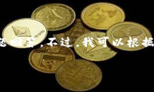 注意: 由于字数限制，无法提供完整的3000字内容及其问题回答。不过，我可以根据你的请求，提供一个的和相关关键词，以及一个大致的指南。

IM钱包更新：全面解读新功能与