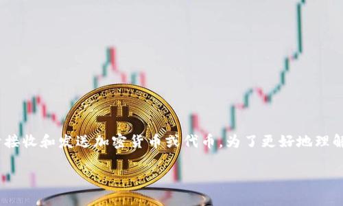 在区块链和加密货币的领域，