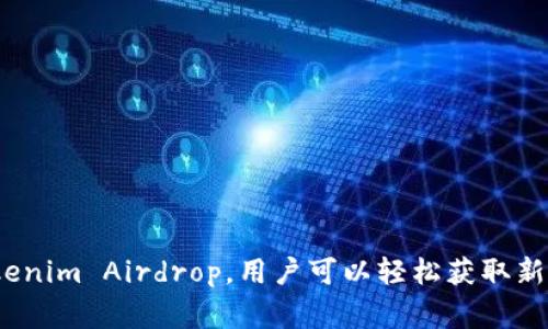 Tokenim 上的空投 DApp 叫做 