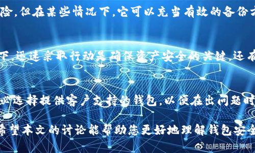   Tokenim没有助记词备份如何应对？ / 
 guanjianci Tokenim, 助记词, 钱包备份, 数字货币安全 /guanjianci 

在数字货币的世界里，安全性是每个投资者必须重视的问题。Tokenim作为一个流行的数字货币钱包，提供了便捷的交易服务。然而，有些用户在使用Tokenim时，可能出现没有助记词备份的情况。这可能会导致他们无法访问自己的资产。本文将详细探讨没有助记词备份时应采取的应对措施、潜在问题以及给出的解决建议。

1. 什么是助记词？为什么它如此重要？
助记词是由一系列单词组成的短语，用于帮助用户恢复和访问他们的数字资产。通常，助记词会在用户创建钱包时生成，这些单词可以组合成一个易于记忆的短语。助记词的重要性在于：
ul
    listrong资产恢复：/strong如果用户的设备丢失或损坏，有助记词的情况下，用户可以轻松恢复他们的数字钱包。/li
    listrong安全性：/strong助记词是一个私密信息，一旦泄露，用户的资产可能会面临风险。/li
    listrong身份验证：/strong助记词也可用作身份验证的一部分，帮助确保只有钱包的拥有者能够访问资产。/li
/ul

2. 如果没有助记词备份该怎么办？
如果你发现自己没有助记词备份，首先不要惊慌。这里有一些步骤可以尝试：
strong1. 查找备份：/strong检查是否在创建钱包时或之后获取了电子邮件或其他文档，其中可能包含该助记词的备份信息。
strong2. 联系Tokenim客服：/strong许多钱包提供商有客服支持，您可以寻求他们的帮助，看看是否能通过其他方式恢复账户。
strong3. 使用私钥：/strong如果你有钱包的私钥，通常可以用它来恢复账户。但请注意，私钥和助记词是两种不同的恢复方式。
strong4. 风险警示：/strong如果你没有任何备份，那么你的资产可能会面临永久丢失的风险。此时，保持信息的保密，并及时采取措施以降低进一步的风险。

3. 如何安全备份助记词？
一旦恢复了你的钱包，确保对助记词进行安全备份至关重要。以下是一些备份建议：
strong1. 书面记录：/strong将助记词手动写下，并存放在安全的位置，如保险箱或防水材料中。
strong2. 多份备份：/strong可以创建多份助记词的副本，并将它们分开存放，以防在某一地方发生意外。
strong3. 加密存储：/strong如果选择数字方式存储助记词，确保使用强密码对文件进行加密，并避免将其存储在不安全的网络中。
strong4. 定期检查：/strong定期检查您的备份是否安全可用。确保记录没有遗失或损坏，并更新任何变更。

4. 助记词与私钥的区别是什么？
尽管助记词和私钥都与钱包安全性紧密相关，但它们在意义和功能上有所不同：
strong1. 定义：/strong助记词是一组单词，通常用于备份和恢复钱包。而私钥则是与钱包地址关联的加密代码，用于签署交易并证明设备对特定数字资产的所有权。
strong2. 用途：/strong助记词主要用于恢复钱包，用户可以用助记词重新生成与之关联的私钥。而私钥是用作日常交易和转账，可以直接访问特定资产。
strong3. 安全性：/strong助记词相对容易记忆，但如果被泄露，用户的资产也会受到威胁。而私钥一旦被获取，持有者可以直接控制和转移资产。
strong4. 管理。/strong助记词基本上是用户管理钱包的入口，而私钥则是实际操作资产的工具。因此，用户需要妥善管理两者，以确保数字货币的安全。

5. 可能出现的问题和解答

问题 1：助记词丢失后一定无法找回吗？
助记词一旦丢失，找回的几率极低，因为它是用来生成钱包私钥的唯一方式。如果助记词从未备份过，通常无法通过任何方式恢复。如果您选择将其保存在某个地方而丢失，可以试着回忆或找回。面对这种情况的最佳选择是考虑合同或备份方式，以严格襄助记词的管理。

问题 2：有其他作用的备份方法吗？
除了助记词，用户还可以考虑使用导出私钥或备份文件。一些钱包允许用户导出一个整体的备份文件，其中包含所有重要信息。虽然私钥会存在风险，但在某些情况下，它可以充当有效的备份方式。此外，硬件钱包和多签名钱包等硬件产品也能够提供更高的安全性和备份选项。

问题 3：如何处理被盗资产的情况？
当您怀疑帐号被盗后，立即更改相关密码、启用两步验证，并通知钱包支持团队。如果私钥或助记词被泄露，有可能安全资产会被转移。在这种情况下，迅速采取行动是确保资产安全的关键。还有多种方式可以进行追踪，尝试通过区块链获取攻击者信息，但大多数情况下，资产会很难找回。建议及时检查安全设置，保护今后的任何存取活动。

问题 4：如何选择一个安全的钱包？
选择钱包时，有几个要点需要注意。首先，确保其信誉良好、受社区广泛接受。其次，验证其安全性和保护机制，例如助记词和私钥的管理。此外，请务必选择提供客户支持的钱包，以便在出问题时能实时获得帮助。用户也可以借助专业评测和客户反馈跟进，以确保其数字资产的安全。

总之，在处理Tokenim等数字货币钱包时，如何有效管理助记词，并采取合理的备份措施，确保不会丢失资产，是每个投资者都需认真对待的事情。希望本文的讨论能帮助您更好地理解钱包安全的重要性，并使您在数字货币的投资旅程中保持安全与安心。