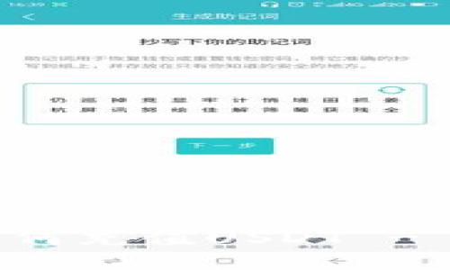 麦子钱包如何充值USDT - 全面的指南