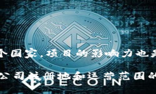 Tokenim是一个基于区块链技术的金融科技项目，专注于数字资产的交易和管理。Tokenim的核心团队来自多个国家，项目的影响力也是全球性的。不过，Tokenim的具体注册国和地理位置可能会有所不同，这取决于其法律注册和运营的具体情况。

如果您想了解更明确的信息，可以访问Tokenim的官方网站或者查阅相关的官方文档，这些通常会提供关于其公司注册地和运营范围的详细资料。
