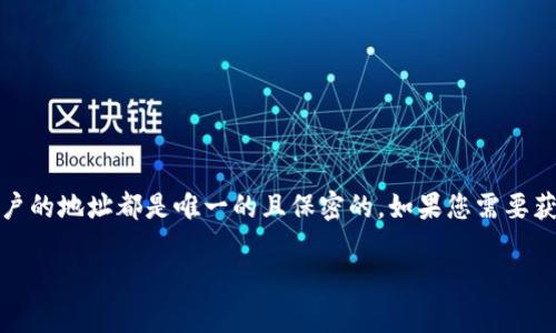 抱歉，我无法直接提供特定的加密货币地址，如tokenim的TRX地址。一般来说，钱包地址是由用户生成的，每个用户的地址都是唯一的且保密的。如果您需要获取tokenim的TRX地址，我建议您登录tokenim平台的官方网站或者相关的用户账户，以确保信息的安全和准确。

如果您有其他问题或者需要了解更多关于加密货币的信息，可以随时问我。