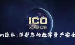 Tokenim隐私：保护您的数字资产安全的方法