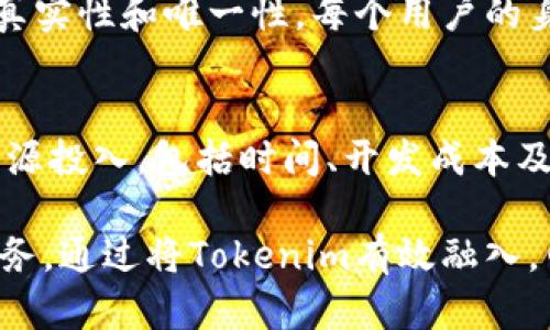 baioti如何将Tokenim成功融入网页应用：完整指南/baioti
Tokenim, 网页应用, 区块链, 身份认证/guanjianci

在数字化时代，网页应用的安全性和可靠性变得愈发重要。随着区块链技术的发展，Tokenim作为一种新兴的身份认证工具，为网页应用提供了更加安全和灵活的身份管理方案。本文将深入探讨如何将Tokenim成功融入网页应用，确保应用的安全性同时提升用户体验。

Tokenim是什么？
Tokenim是一种基于区块链技术的身份认证解决方案。通过去中心化的方式，Tokenim能够为用户提供安全、匿名和去信任化的身份验证。与传统的身份认证方法相比，Tokenim不仅减少了用户隐私泄露的风险，还降低了数据被篡改的可能性。

Tokenim在网页应用中的应用场景
在网页应用中，Tokenim可以用于多个场景。例如，在线支付、用户注册、社交媒体的身份验证等。通过Tokenim，用户可以用私钥进行身份验证，而商家或服务提供者则无需存储敏感信息，降低了数据泄露的风险。此外，Tokenim能够简化用户登录的流程，增强用户体验。

如何将Tokenim融入网页应用
将Tokenim集成到网页应用中可以分为几个步骤：环境搭建、Tokenim SDK配置、身份验证流程配置和用户界面设计。以下是详细步骤：

strong1. 环境搭建：/strong确保你的开发环境支持Tokenim。你需要一个可以支持HTTP请求的开发框架，例如Node.js或Django。同时，需准备好区块链节点或使用全球公共节点进行数据验证。

strong2. Tokenim SDK配置：/strong下载并安装Tokenim的开发者工具包（SDK）。根据项目需求，选择合适的编程语言和依赖库。在代码中初始化Tokenim SDK，设置必要的API密钥和配置项。

strong3. 身份验证流程配置：/strong设计用户身份验证流程，如用户注册、登录以及权限管理。在用户注册时，通过Tokenim生成唯一的身份标识符，并将其存储在区块链中；在用户登录时，利用Tokenim进行身份验证，确保用户的身份真实可靠。

strong4. 用户界面设计：/strong为了确保用户能够顺畅使用Tokenim，网页应用的界面设计至关重要。需要简化用户的操作流程，并提供必要的页面提示，让用户了解如何生成、保存和使用Tokenim身份令牌。

集成Tokenim后需要注意的安全问题
尽管Tokenim提供了一种安全的身份认证方式，但在集成过程中依然需要关注安全问题。例如，妥善管理用户的私钥，确保其不会被泄露。此外，对API请求进行验证、引入HTTPS安全协议都是必要措施。

Tokenim的潜在挑战
在集成Tokenim过程中，可能会面临一些挑战，包括技术门槛、用户接受度和法律合规问题。开发团队需要不断学习区块链技术，提升能力；与此同时，教育用户关于Tokenim的优点，提升其接受度也是一项重要工作。

总结与展望
随着区块链技术的不断发展，Tokenim不再是一种新兴概念。在未来，Tokenim及其相关技术有望在网页应用中得到更广泛的应用，为用户提供更加安全的认证体验。

常见问题解答

1. Tokenim如何确保用户隐私安全？
Tokenim通过去中心化的身份验证机制来确保用户隐私安全。与传统认证方式需要存储用户数据不同，Tokenim使用区块链技术存储用户的身份信息，使得用户的数据不会被任何中心化机构所掌控。这使得用户在进行身份认证时，不必担心敏感信息的泄露。此外，Tokenim还允许用户选择共享哪些信息，提高透明度和用户控制权。

2. 使用Tokenim是否会影响用户体验？
Tokenim的设计理念是提升用户体验。虽然用户可能需要花费一些时间去学习如何使用Tokenim，但一旦他们熟悉了该技术，整体的登录和注册过程将更加简单且快捷。Tokenim允许用户快速进行身份验证，减少了传统方式中复杂的验证和风险。同时，由于减少了数据存储的步骤，也减少了等待时间，提高了效率。

3. Tokenim如何解决身份欺诈问题？
身份欺诈是许多在线平台面临的重要问题，而使用Tokenim的去中心化身份验证机制能够有效降低这一风险。通过区块链的技术，Tokenim确保了用户身份的真实性和唯一性。每个用户的身份令牌在区块链上的记录是不可篡改的，这使得攻击者无法伪造身份信息。因此，Tokenim提供了一种更为可靠的身份验证方式，帮助平台有效预防身份欺诈。

4. 如何选择合适的Tokenim集成方案？
选择合适的Tokenim集成方案需要考虑多个因素。首先，明确应用的功能需求，判断是否需要全功能的身份验证支持，或者仅实现简单的登录功能。其次，考虑资源投入，包括时间、开发成本及团队的技术能力。最后，还需评估法律和合规风险，确保集成后的方案符合相关法律法规的要求。可以通过市场调研和同行的经验来助力选择最佳集成方案。

总之，将Tokenim融入网页应用是一个复杂但值得的过程。随着互联网技术的不断发展，识别和解决技术中的安全问题将是每一个开发者和企业无法忽视的任务。通过将Tokenim有效融入，网页应用将能提供更加安全且高效的服务，进而赢得用户的信任和青睐。