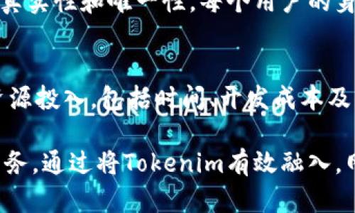 baioti如何将Tokenim成功融入网页应用：完整指南/baioti
Tokenim, 网页应用, 区块链, 身份认证/guanjianci

在数字化时代，网页应用的安全性和可靠性变得愈发重要。随着区块链技术的发展，Tokenim作为一种新兴的身份认证工具，为网页应用提供了更加安全和灵活的身份管理方案。本文将深入探讨如何将Tokenim成功融入网页应用，确保应用的安全性同时提升用户体验。

Tokenim是什么？
Tokenim是一种基于区块链技术的身份认证解决方案。通过去中心化的方式，Tokenim能够为用户提供安全、匿名和去信任化的身份验证。与传统的身份认证方法相比，Tokenim不仅减少了用户隐私泄露的风险，还降低了数据被篡改的可能性。

Tokenim在网页应用中的应用场景
在网页应用中，Tokenim可以用于多个场景。例如，在线支付、用户注册、社交媒体的身份验证等。通过Tokenim，用户可以用私钥进行身份验证，而商家或服务提供者则无需存储敏感信息，降低了数据泄露的风险。此外，Tokenim能够简化用户登录的流程，增强用户体验。

如何将Tokenim融入网页应用
将Tokenim集成到网页应用中可以分为几个步骤：环境搭建、Tokenim SDK配置、身份验证流程配置和用户界面设计。以下是详细步骤：

strong1. 环境搭建：/strong确保你的开发环境支持Tokenim。你需要一个可以支持HTTP请求的开发框架，例如Node.js或Django。同时，需准备好区块链节点或使用全球公共节点进行数据验证。

strong2. Tokenim SDK配置：/strong下载并安装Tokenim的开发者工具包（SDK）。根据项目需求，选择合适的编程语言和依赖库。在代码中初始化Tokenim SDK，设置必要的API密钥和配置项。

strong3. 身份验证流程配置：/strong设计用户身份验证流程，如用户注册、登录以及权限管理。在用户注册时，通过Tokenim生成唯一的身份标识符，并将其存储在区块链中；在用户登录时，利用Tokenim进行身份验证，确保用户的身份真实可靠。

strong4. 用户界面设计：/strong为了确保用户能够顺畅使用Tokenim，网页应用的界面设计至关重要。需要简化用户的操作流程，并提供必要的页面提示，让用户了解如何生成、保存和使用Tokenim身份令牌。

集成Tokenim后需要注意的安全问题
尽管Tokenim提供了一种安全的身份认证方式，但在集成过程中依然需要关注安全问题。例如，妥善管理用户的私钥，确保其不会被泄露。此外，对API请求进行验证、引入HTTPS安全协议都是必要措施。

Tokenim的潜在挑战
在集成Tokenim过程中，可能会面临一些挑战，包括技术门槛、用户接受度和法律合规问题。开发团队需要不断学习区块链技术，提升能力；与此同时，教育用户关于Tokenim的优点，提升其接受度也是一项重要工作。

总结与展望
随着区块链技术的不断发展，Tokenim不再是一种新兴概念。在未来，Tokenim及其相关技术有望在网页应用中得到更广泛的应用，为用户提供更加安全的认证体验。

常见问题解答

1. Tokenim如何确保用户隐私安全？
Tokenim通过去中心化的身份验证机制来确保用户隐私安全。与传统认证方式需要存储用户数据不同，Tokenim使用区块链技术存储用户的身份信息，使得用户的数据不会被任何中心化机构所掌控。这使得用户在进行身份认证时，不必担心敏感信息的泄露。此外，Tokenim还允许用户选择共享哪些信息，提高透明度和用户控制权。

2. 使用Tokenim是否会影响用户体验？
Tokenim的设计理念是提升用户体验。虽然用户可能需要花费一些时间去学习如何使用Tokenim，但一旦他们熟悉了该技术，整体的登录和注册过程将更加简单且快捷。Tokenim允许用户快速进行身份验证，减少了传统方式中复杂的验证和风险。同时，由于减少了数据存储的步骤，也减少了等待时间，提高了效率。

3. Tokenim如何解决身份欺诈问题？
身份欺诈是许多在线平台面临的重要问题，而使用Tokenim的去中心化身份验证机制能够有效降低这一风险。通过区块链的技术，Tokenim确保了用户身份的真实性和唯一性。每个用户的身份令牌在区块链上的记录是不可篡改的，这使得攻击者无法伪造身份信息。因此，Tokenim提供了一种更为可靠的身份验证方式，帮助平台有效预防身份欺诈。

4. 如何选择合适的Tokenim集成方案？
选择合适的Tokenim集成方案需要考虑多个因素。首先，明确应用的功能需求，判断是否需要全功能的身份验证支持，或者仅实现简单的登录功能。其次，考虑资源投入，包括时间、开发成本及团队的技术能力。最后，还需评估法律和合规风险，确保集成后的方案符合相关法律法规的要求。可以通过市场调研和同行的经验来助力选择最佳集成方案。

总之，将Tokenim融入网页应用是一个复杂但值得的过程。随着互联网技术的不断发展，识别和解决技术中的安全问题将是每一个开发者和企业无法忽视的任务。通过将Tokenim有效融入，网页应用将能提供更加安全且高效的服务，进而赢得用户的信任和青睐。