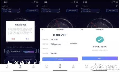 如何通过人民币购买Tokenim：详细指南