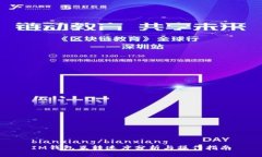 bianxiang/bianxiangIM钱包互转速度分析与操作指南