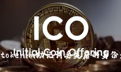 如何恢复tokenim助记词丢失后的身份：完整指南