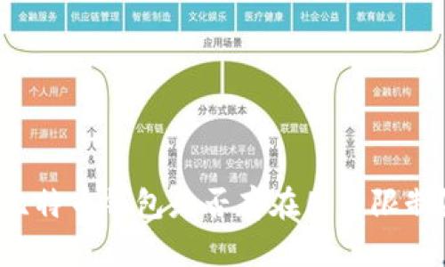 比特币钱包是否存在国界限制？