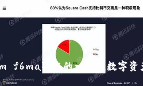 盛隆钱包（fir.im f6ma）：您的一站式数字资产管理解决方案