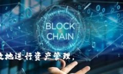   如何在WO Token钱包中进行提现操作 /  guanjianci
