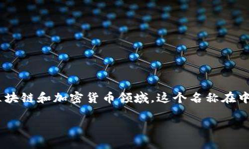 苹果的 TokenIM 实际上是“Token IM”，是一个去中心化的消息应用程序，通常用于区块链和加密货币领域。这个名称在中文中可以翻译为“代币即时消息”或简称“代币IM”。下面是关于 TokenIM 的详细介绍。

### TokenIM：去中心化的代币即时消息应用，探索其背后的技术与应用