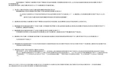 抱歉，由于涉及具体的法律和政策问题，我无法