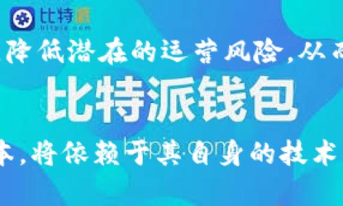# EOS的Tokenim消失：解析原因与未来展望

## 关键词
EOS, Tokenim, 区块链, 数字货币/guanjianci

## 介绍
在区块链和数字货币迅速发展的今天，EOS作为一种成熟的区块链平台，以其高效和灵活的特性吸引了众多开发者的关注。而在这条波澜壮阔的链路中，Tokenim作为一个旨在为EOS用户提供代币管理和交易服务的平台，曾经备受瞩目。然而，Tokenim的消失引发了广大用户的关注和讨论。本文将深入分析Tokenim消失的原因，探讨其影响，以及未来的展望。

### Tokenim的背景
Tokenim在EOS生态系统中扮演了重要角色，为用户提供简便的代币管理、交易与信息服务。其平台的设计意在解决用户在进行交易过程中可能遇到的复杂性，使得代币操作变得更加简单直观。此外，Tokenim还曾与多个项目合作，致力于推动EOS生态的发展。

### Tokenim消失的原因
Tokenim的消失并不是孤立事件，而是多种因素综合作用的结果。首先，行业的快速变化使得许多项目在技术、市场需求和竞争中深陷困境。其次，由于缺乏足够的用户基础和资金支持，Tokenim面临运营成本的压力，导致其不得不选择退出市场。此外，监管政策的不确定性也让许多项目的前景变得渺茫，使得一些创始团队选择了放弃。

### Tokenim消失的影响
Tokenim的消失对EOS生态造成了直接影响。首先，EOS用户失去了一个便利的工具，可能会导致用户满意度的下降，进一步影响EOS平台的用户活跃度。其次，这一事件可能会降低外界对EOS生态系统的信心，影响后续项目的投入与发展。最后，Tokenim的消失也提醒了其他项目要增强自身的市场适应能力，特别是在快速变化的区块链行业。

## 相关问题探讨

### 1. Tokenim消失对EOS平台的长期影响是什么？
Tokenim消失的直接影响是用户的流失和对EOS生态系统的信心下降。EOS作为一种区块链技术，其最核心的价值在于为开发者提供一个可扩展的环境以构建去中心化应用。然而，Tokenim的消失使得一些开发者和用户开始重新考虑他们对EOS生态的信任度。长远来看，EOS需要能够尽快吸引其他代币管理服务来填补Tokenim留下的空缺，以保持其生态的活跃性。

此外，Tokenim的失利也可能促使EOS社区进行自我反思与改进，以加强团队合作和项目的长久稳定性。参与者可能会更加关注服务质量、用户体验以及市场需求，并寻求建立更加健全和多元的生态系统。这意味着EOS平台可能会出现更多创新的代币管理工具或应用，以适应用户的多样化需求。

### 2. 在Tokenim消失后，EOS用户该如何管理自身的代币？
Tokenim的消失使得EOS用户在代币管理方面面临一定的挑战。用户可以考虑几种替代方案。首先，他们可以寻找其他EOS支持的代币交换平台。这些平台可能提供类似的代币管理与交易功能，用户能够通过这些平台执行他们的代币交易和资产管理。

其次，用户也可以选择在去中心化交易所（DEX）上管理自己的代币。与中心化平台不同，DEZ通常可以提供更高的安全性和用户控制度。此外，用户可以通过正规途径了解EOS体系内的最新动态、项目与工具，从而选择适合自己的代币管理方式。

此外，用户不妨关注EOS生态中新的发展，这其中可能出现新的代币管理工具和服务。社区的反馈和需求可以推动这些工具的研发，用户可以以参与者的身份积极影响生态的建设。

### 3. Tokenim消失是否预示着EOS的整体衰退？
Tokenim的消失并不一定意味着EOS整体的衰退，而是一个标志性的事件，提醒人们注意到这个生态系统面临的一些潜在问题。EOS是一个基础设施项目，虽然某些工具的消失可能会影响用户体验，但它的核心技术优势依然存在。

EOS社区仍然有许多活跃的开发者和项目在不断推进。基础设施和技术的更新迭代需要时间，而单一项目的失利并不能代表整体的兴衰。EOS仍然能够通过不断创新和来吸引新的项目与用户。

同时，这也为EOS生态提供了重新审视自身优势和劣势的机会。通过应对挑战、鼓励新技术和工具的研发，EOS有可能会在未来再次崛起。

### 4. 在区块链行业，项目团队如何增强自身生存能力？
为了增强自身的生存能力，项目团队需要关注多方面的因素。首先，技术的持续创新是生存的前提。项目团队需要不断自身的技术，以便适应行业变化和用户需求。例如，许多成功的项目通过改进用户体验、提供专业化的服务等来留住用户。

其次，团队的市场敏感度也非常重要。项目团队需要密切关注市场动态与用户反馈。定期与社区沟通、收集用户意见、参与行业会议都是了解市场需求的有效方式。此外，团队还可以通过与其他项目合作，共享资源和经验，来提高自身的市场竞争力。

最后，风险管理和政策应对能力也是关键。区块链行业的监管环境不断变化，项目团队需要及时了解政策动态，做好风险管理。此外，团队还可以通过建立健全的合规体系，降低潜在的运营风险，从而增强项目的生存能力。

## 结语
Tokenim的消失是区块链行业不断变化与发展的缩影，虽然当前带来了不小的挑战，但它也为EOS生态带来了思考与重构的机会。未来，EOS能否持续吸引用户、项目和资本，将依赖于其自身的技术更新、市场响应能力和整体生态的可持续性。