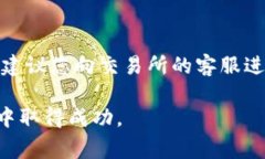 如何将im钱包中的币转移到交易所？详细步骤解析