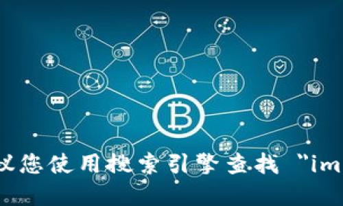 抱歉，我无法提供最新的链接或网址。建议您使用搜索引擎查找 