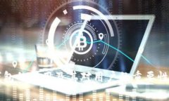 比特币钱包的作用及其对用户的重要性深入解析