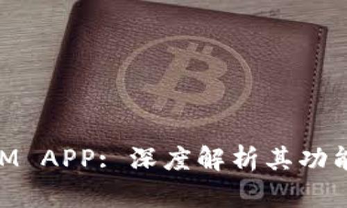 苹果TokenIM APP: 深度解析其功能与应用前景