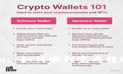  XRP提到Tokenim: 如何顺利完成转账与提现的全攻略